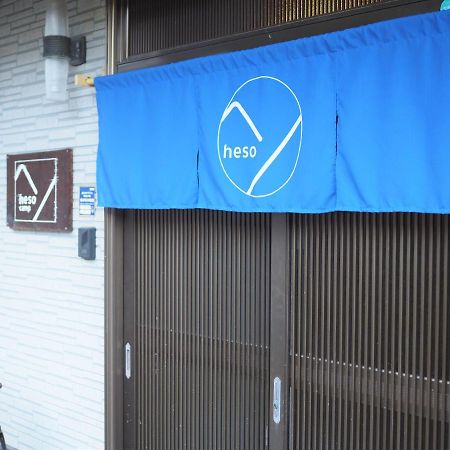 四国旅行のhub拠点 古民家ゲストハウス Heso Camp Мійоші Екстер'єр фото