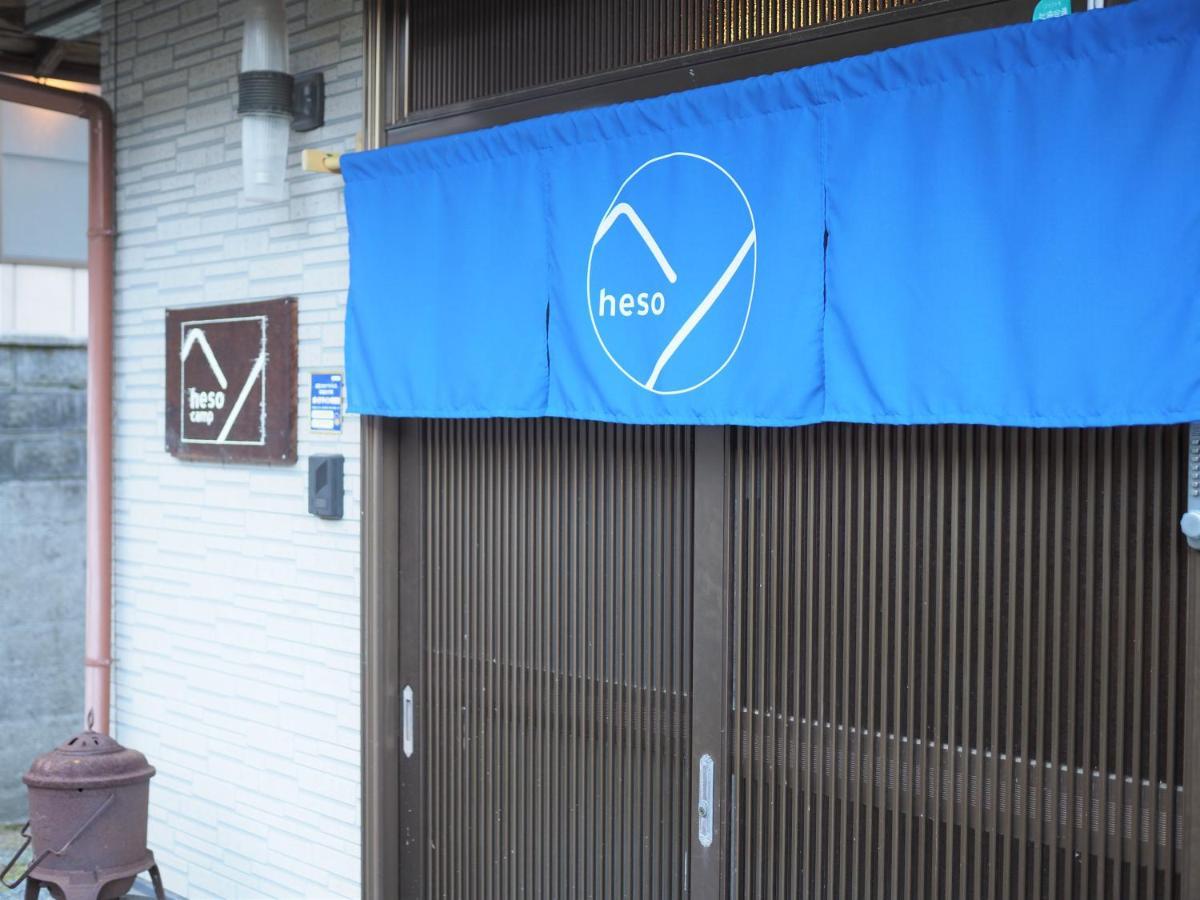 四国旅行のhub拠点 古民家ゲストハウス Heso Camp Мійоші Екстер'єр фото